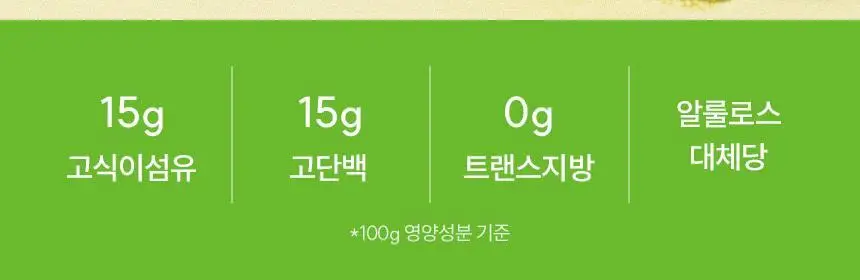 [NEW] 발보아 저당 크리스피 그래놀라바 20g*12개입 4종 택1(플레인/카라멜/말차/깨크런치) 상세페이지 69